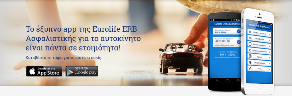 app Eurolife ERB