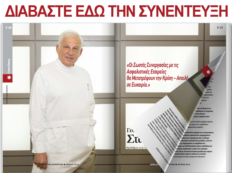 diabaste ti sinenteuksi