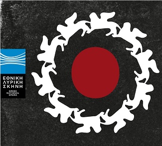 Η Ευρώπη Ασφαλιστική ασφαλίζει τον «Οθέλλο»