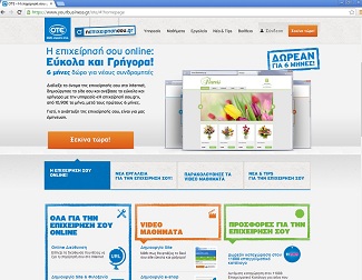 Με επιτυχία ολοκληρώθηκε το πρόγραμμα «Η διαφήμισή σας, διαφήμισή μας» του ΟΤΕ