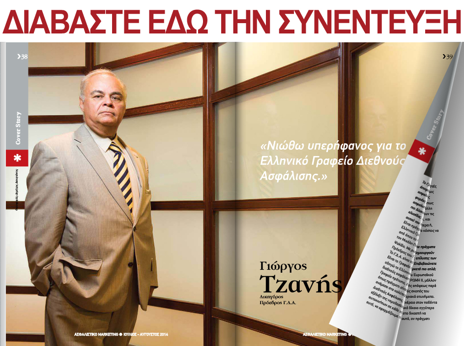 diabaste tin sinenteuksi-Giorgos Tzanis