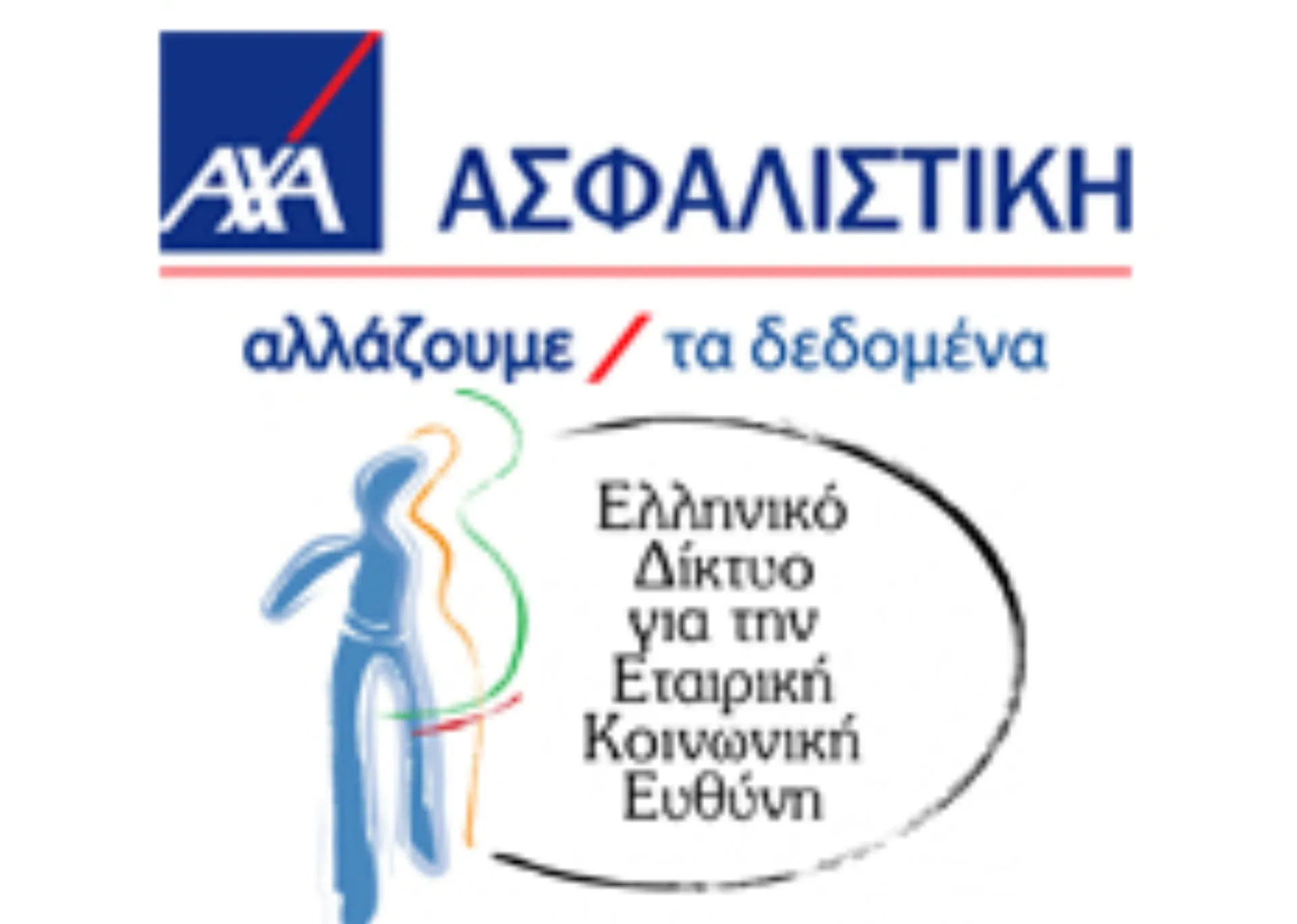 H ΑΧΑ συμμετείχε στη Διαβούλευση του «Εθνικού Σχεδίου Δράσης για την Εταιρική Κοινωνική Ευθύνη»