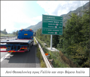 Intersalonika Gallia & Italia