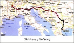 Intersalonika diadromi