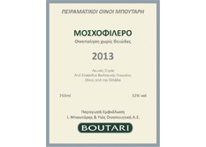 Η εταιρεία Μπουτάρη συνεχίζει να εστιάζει στον πειραματισμό και την έρευνα