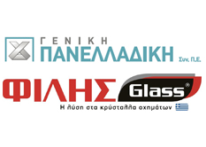 Συνεργασία Γενικής Πανελλαδικής με ΦΙΛΗΣGlass®