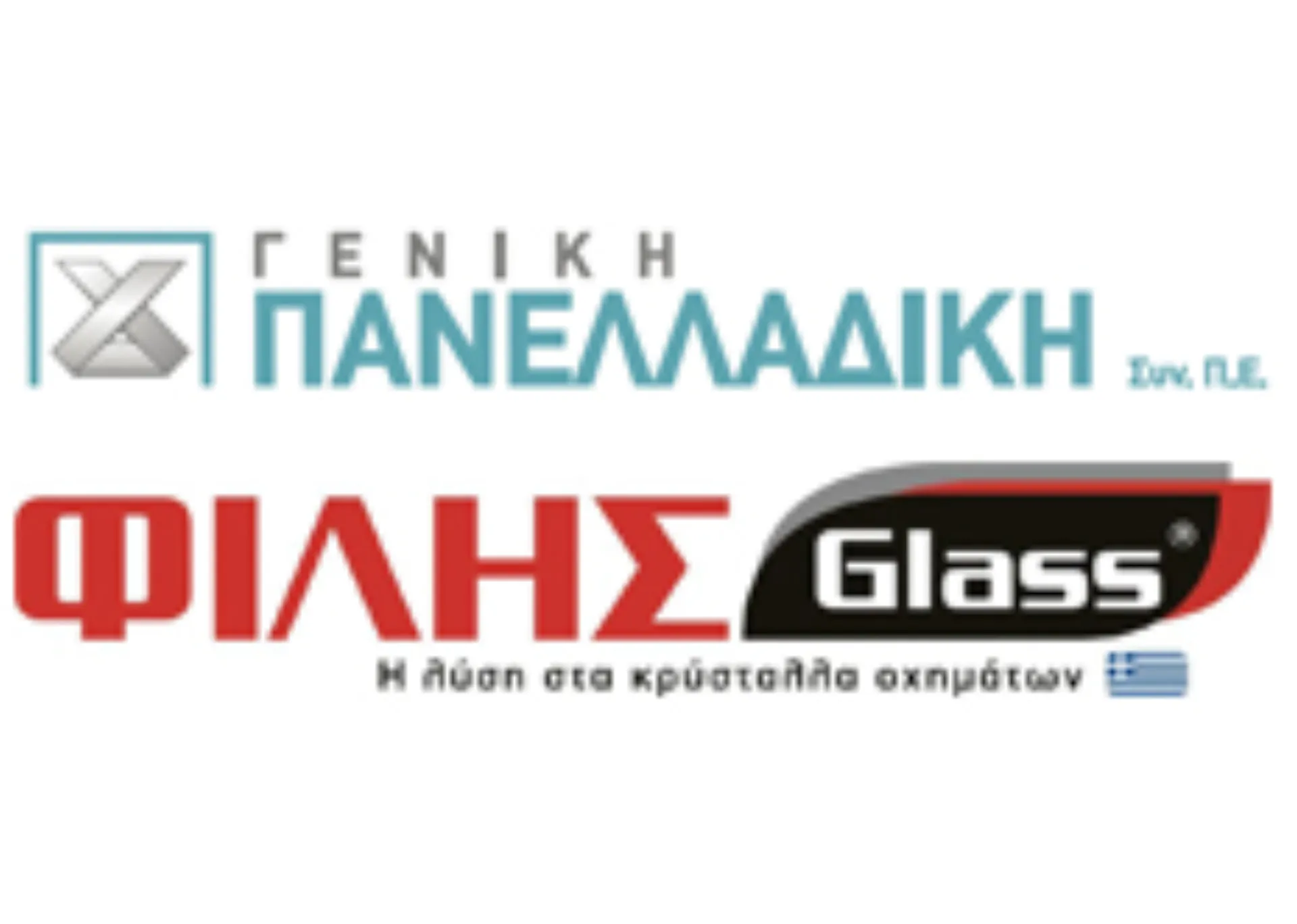 Συνεργασία Γενικής Πανελλαδικής με ΦΙΛΗΣGlass®