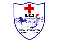 AIGAION Ασφαλιστική: Ασφάλιση της Σχολής Αυτοδυτών Ναυαγοσωστών του Ερυθρού Σταυρού