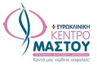 Ευρωκλινική Αθηνών: Ενημερωτική Ημερίδα «Καρκίνος του Μαστού. Από την πρόληψη στη θεραπεία»
