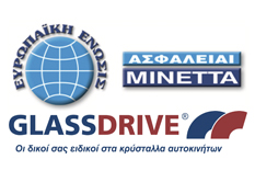 ΜΙΝΕΤΤΑ: Νέα παροχή στην κάρτα προνομίων σε συνεργασία με την εταιρεία Glassdrive