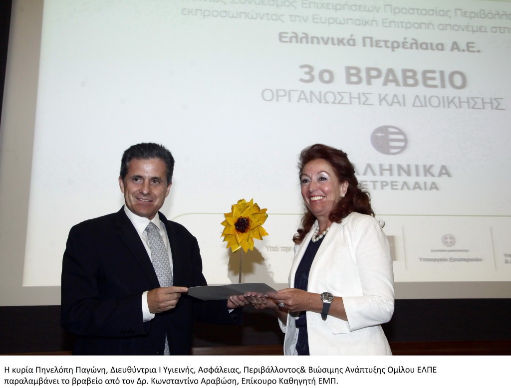 Ellinika petrelaia 1