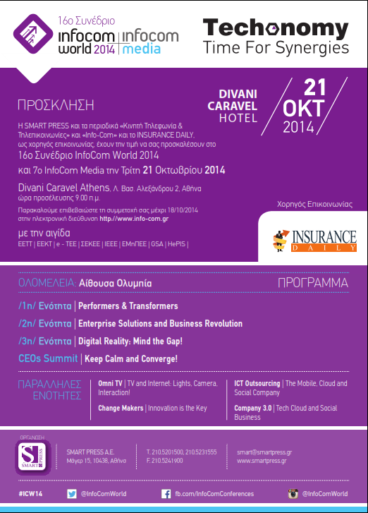 Infocom World 2014