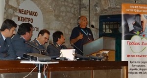 Interamerican odiki asfaleia livadeia