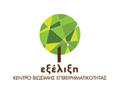 Διήμερο workshop για την στρατηγική ανάπτυξη επιχειρήσεων e-Commerce