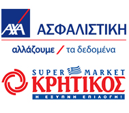 Η ΑΧΑ αποζημιώνει την εταιρεία Super Market Κρητικός