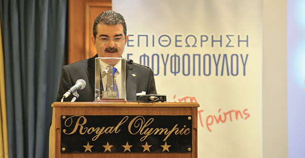 φουφόπουλος