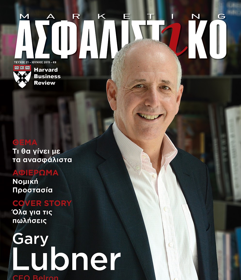 Ασφαλιστικό Marketing τεύχος Ιουνίου 2015