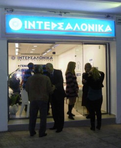 eggenia intersalonika