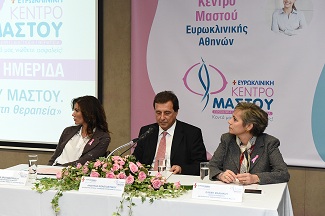 Ευρωκλινική Αθηνών: Επιτυχημένη η Ημερίδα για τον Καρκίνο του Μαστού