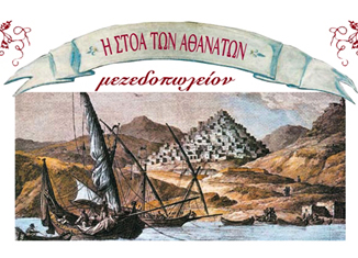 Πρόσκληση σε Εκδήλωση από την ΕΕΑΕ