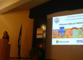 Συνεργασία Microsoft Hellas με την Epson για το σχολείο του μέλλοντος