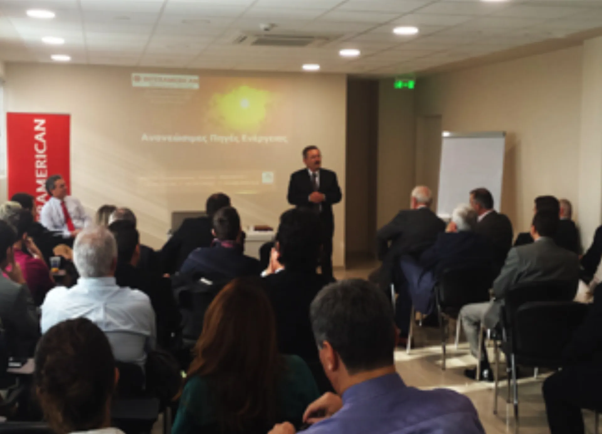 Ημερίδα στους Συνεργάτες Κεντρικής & Βορείου Ελλάδος από την Interamerican