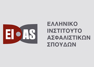 Νέο Πρόγραμμα του ΕΙΑΣ με το Πάντειο Πανεπιστήμιο