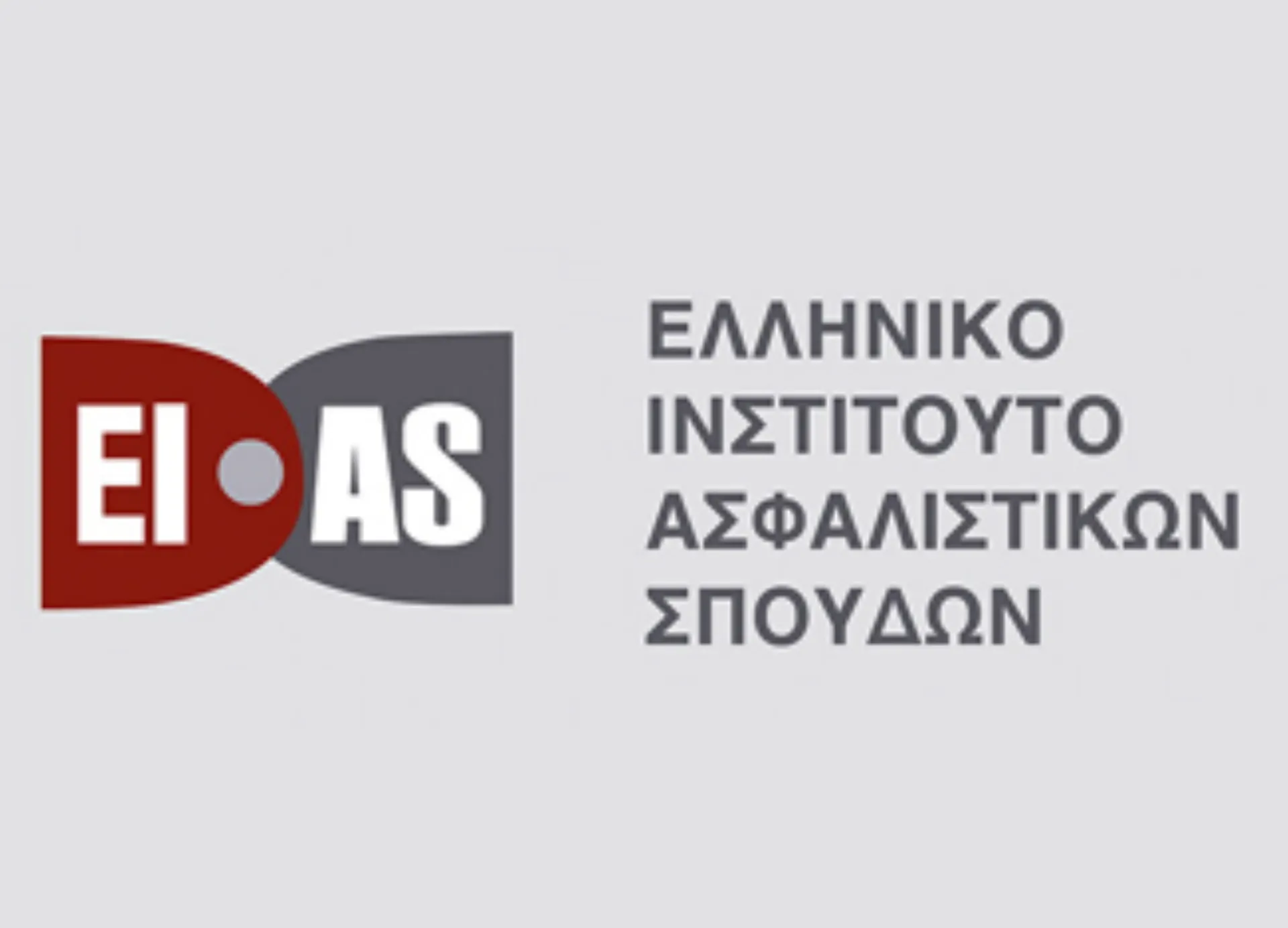 Νέο Πρόγραμμα του ΕΙΑΣ με το Πάντειο Πανεπιστήμιο