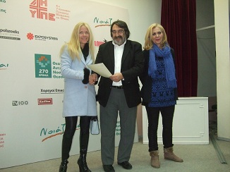 Τιμητική βράβευση της ΒΙΑΝΕΞ Α.Ε