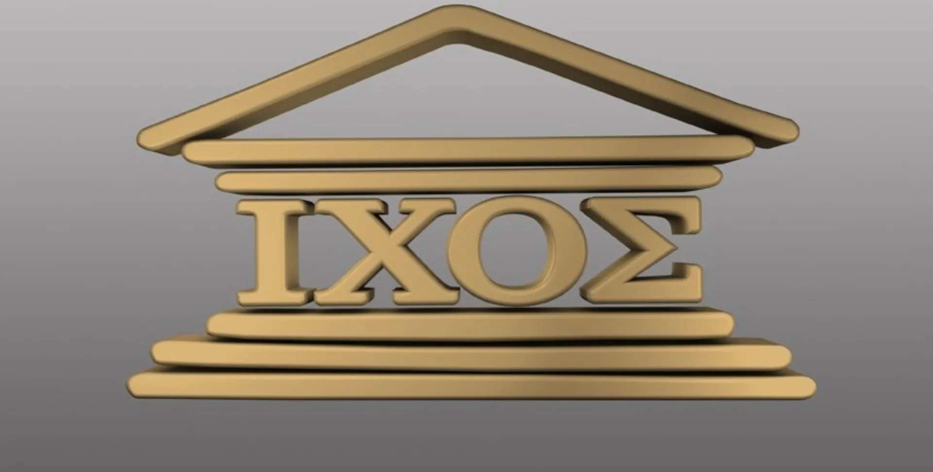 ΙΧΟΣ: Ημερίδα για ατομικά και ομαδικά συνταξιοδοτικά