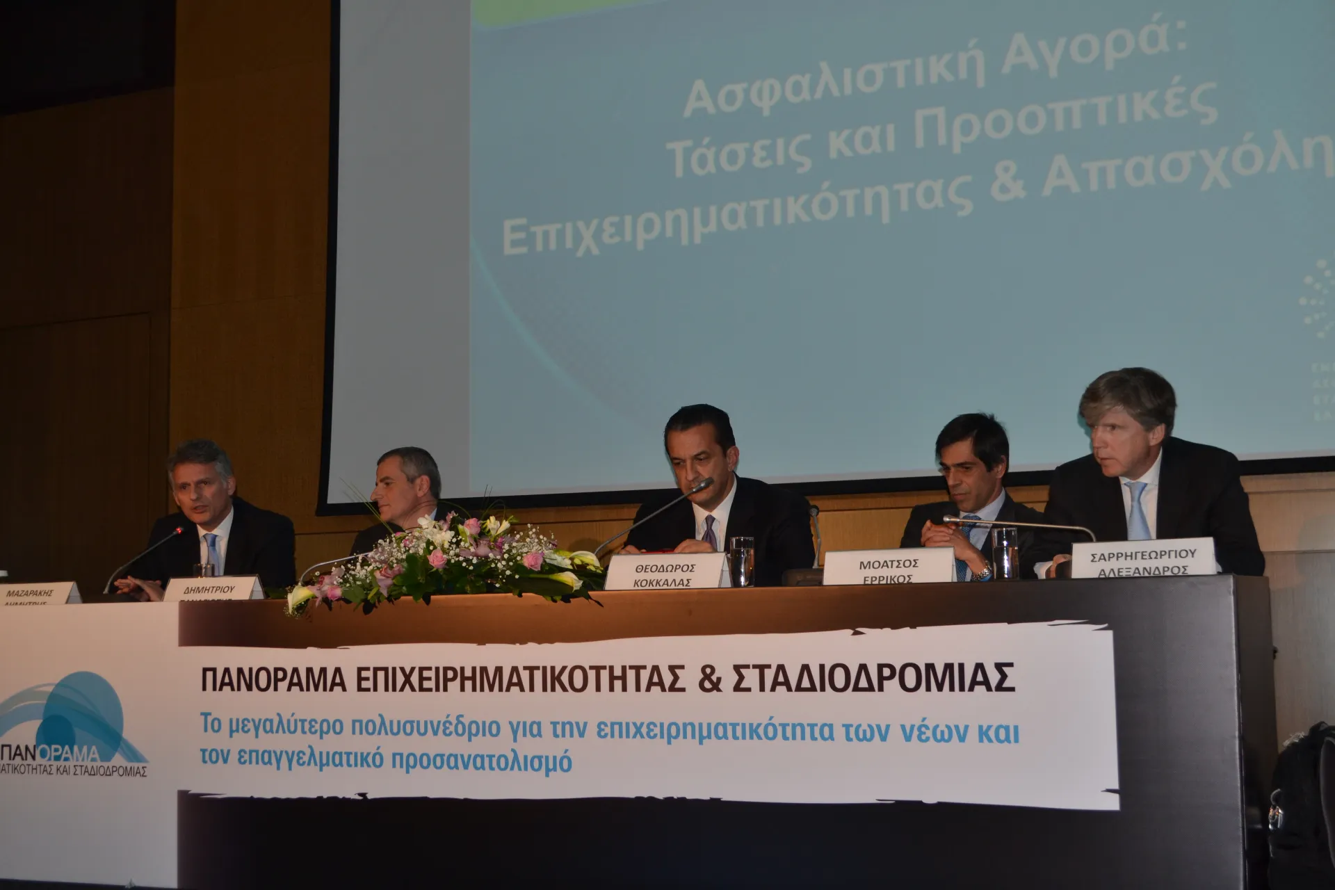 MetLife: Χορηγός στο Πανόραμα Επιχειρηματικότητας και Σταδιοδρομίας