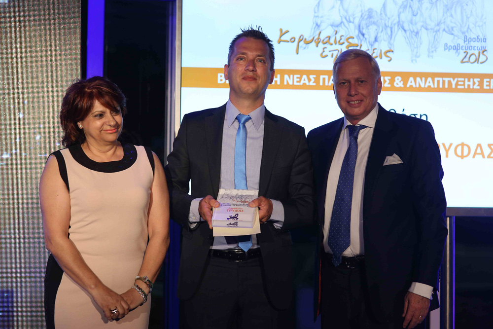 Βράβευση Νέα Παραγωγή & Ανάπτυξη Εργασιών Αθανάσιος Τρύφας.