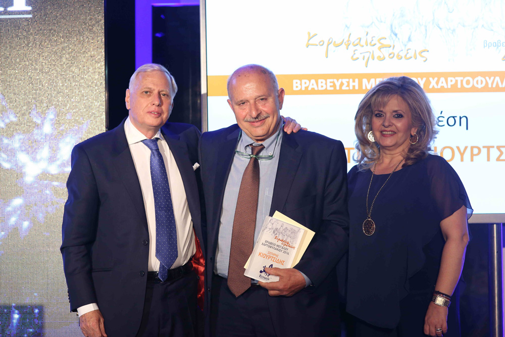 Βράβευση Μεγάλο Χαρτοφυλάκιο Σωτήρης Κιουρτσίδης.