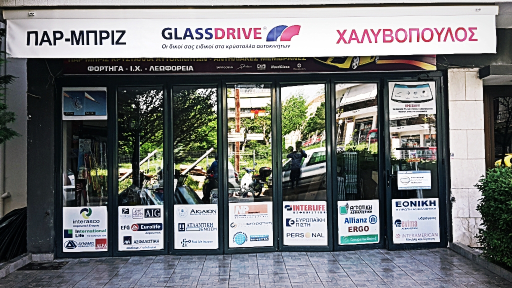 Νέος σταθμός Glassdrive® στην Πτολεμαΐδα