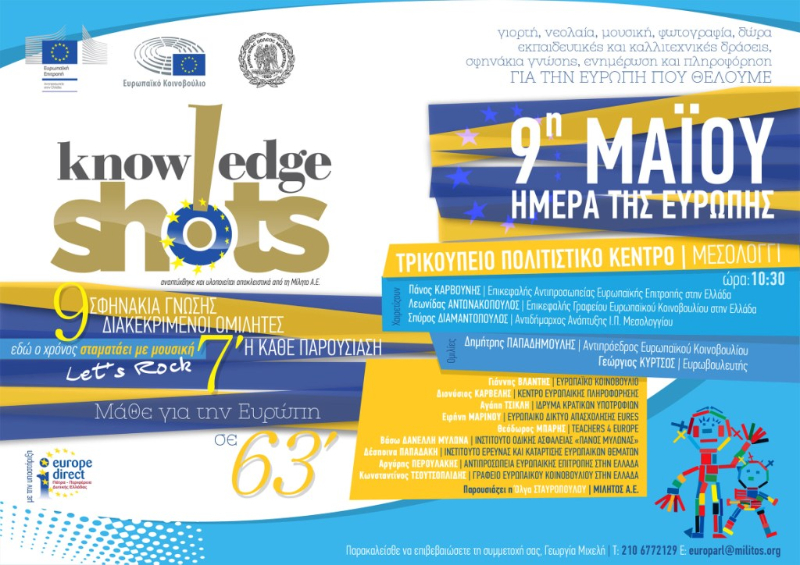 Συμμετοχή του Ι.Ο.ΑΣ. στην Ημέρα της Ευρώπης