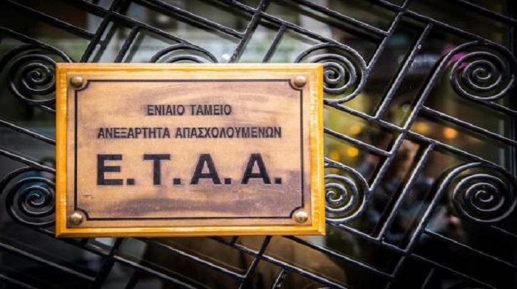 Τέσσερις ρυθμίσεις–ανάσα για τους ασφαλισμένους του ΕΤΑΑ