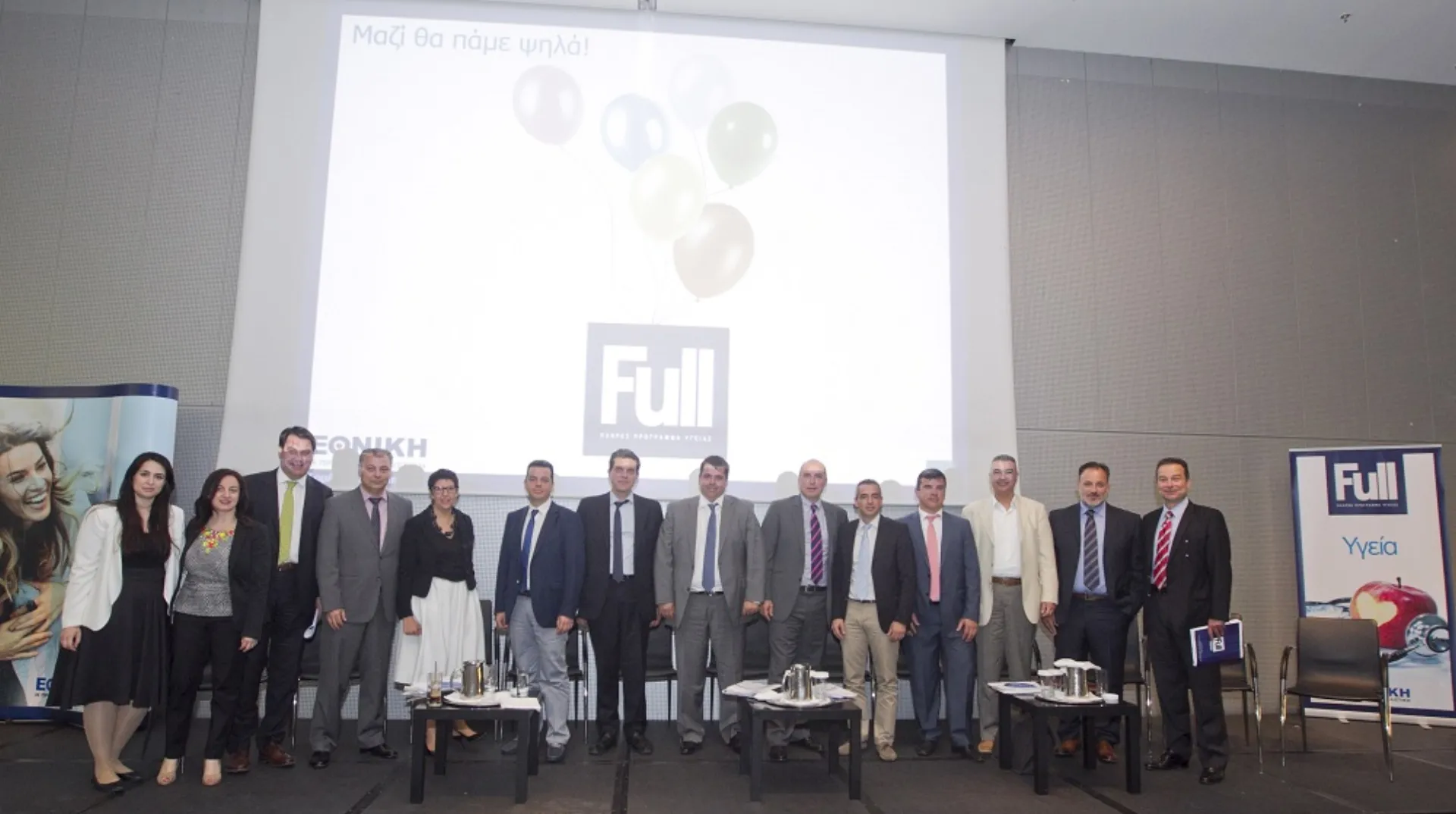 Η Εθνική Ασφαλιστική παρουσιάζει το νέο Πλήρες Πρόγραμμα Υγείας Full