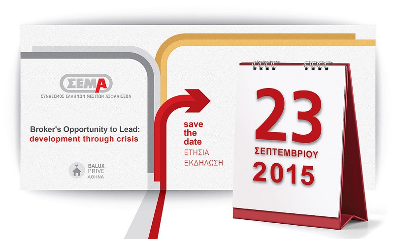 Εκδήλωση ΣΕΜΑ: Broker’s Opportunity to Lead: Development through crisis