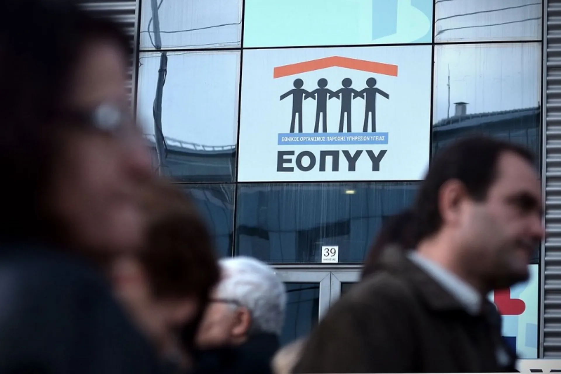 Επέβαλαν εισφορές στον ΕΟΠΥΥ, αλλά δεν τις αποδίδουν