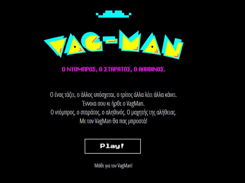 Γνωρίστε τον Vagman: Μεϊμαράκης, Τσίπρας, Βαρουφάκης σε παραλλαγή του PacMan