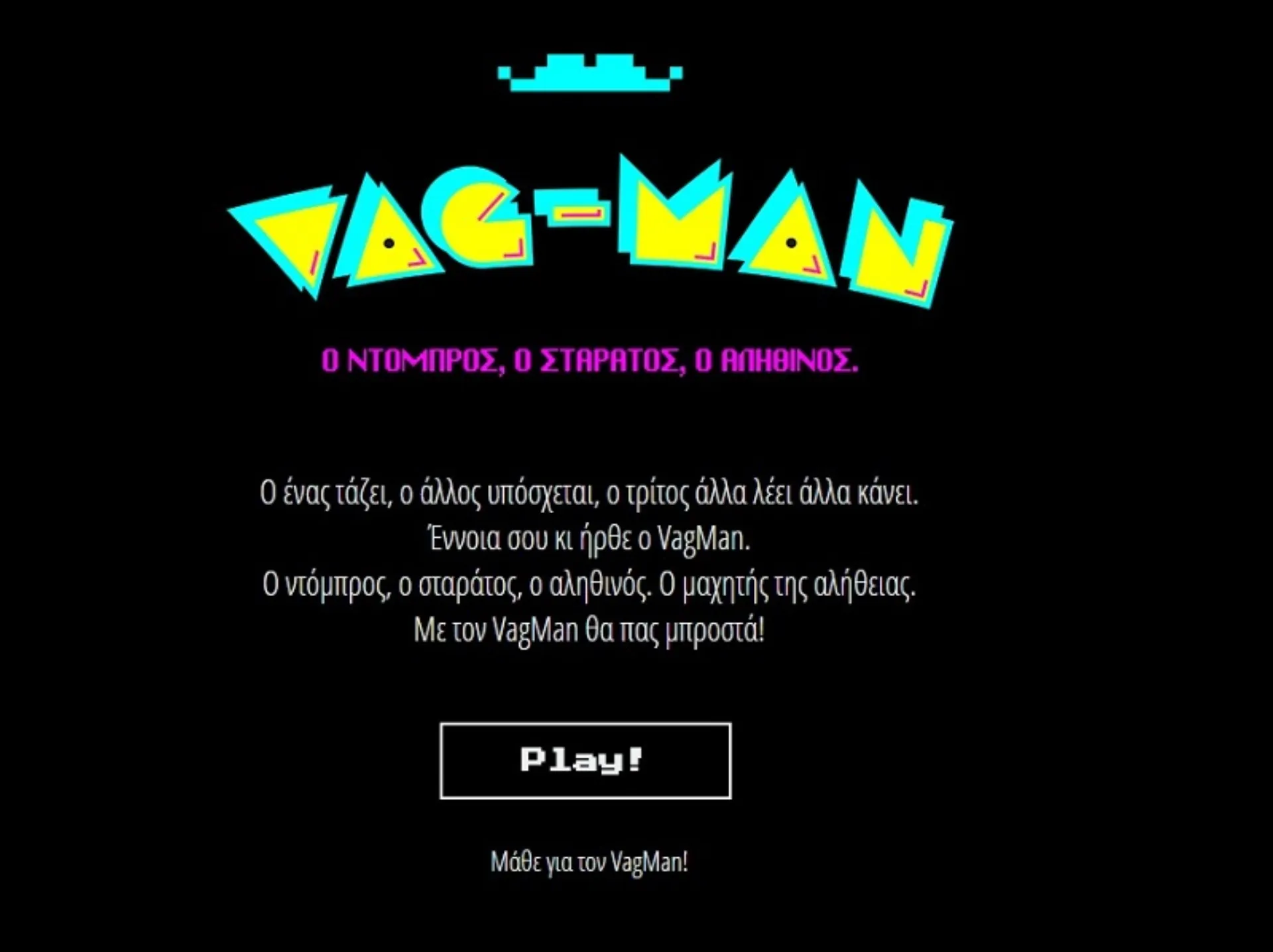 Γνωρίστε τον Vagman: Μεϊμαράκης, Τσίπρας, Βαρουφάκης σε παραλλαγή του PacMan