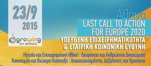Growing on Ethics Conference / Last Call to Action for Europe 2020