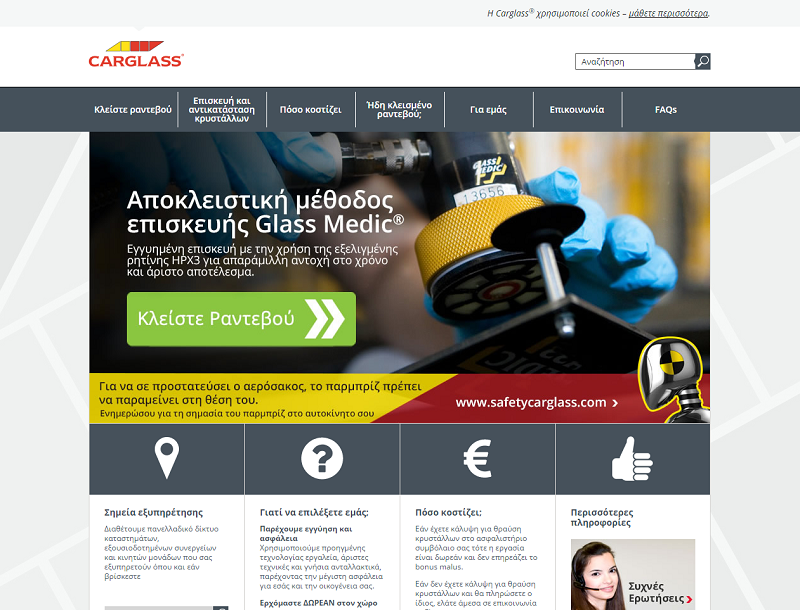 Νέα ιστοσελίδα της Carglass® Ελλάδος