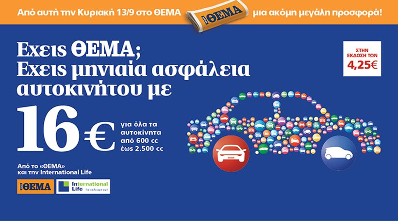 proto thema international life insurancedaily