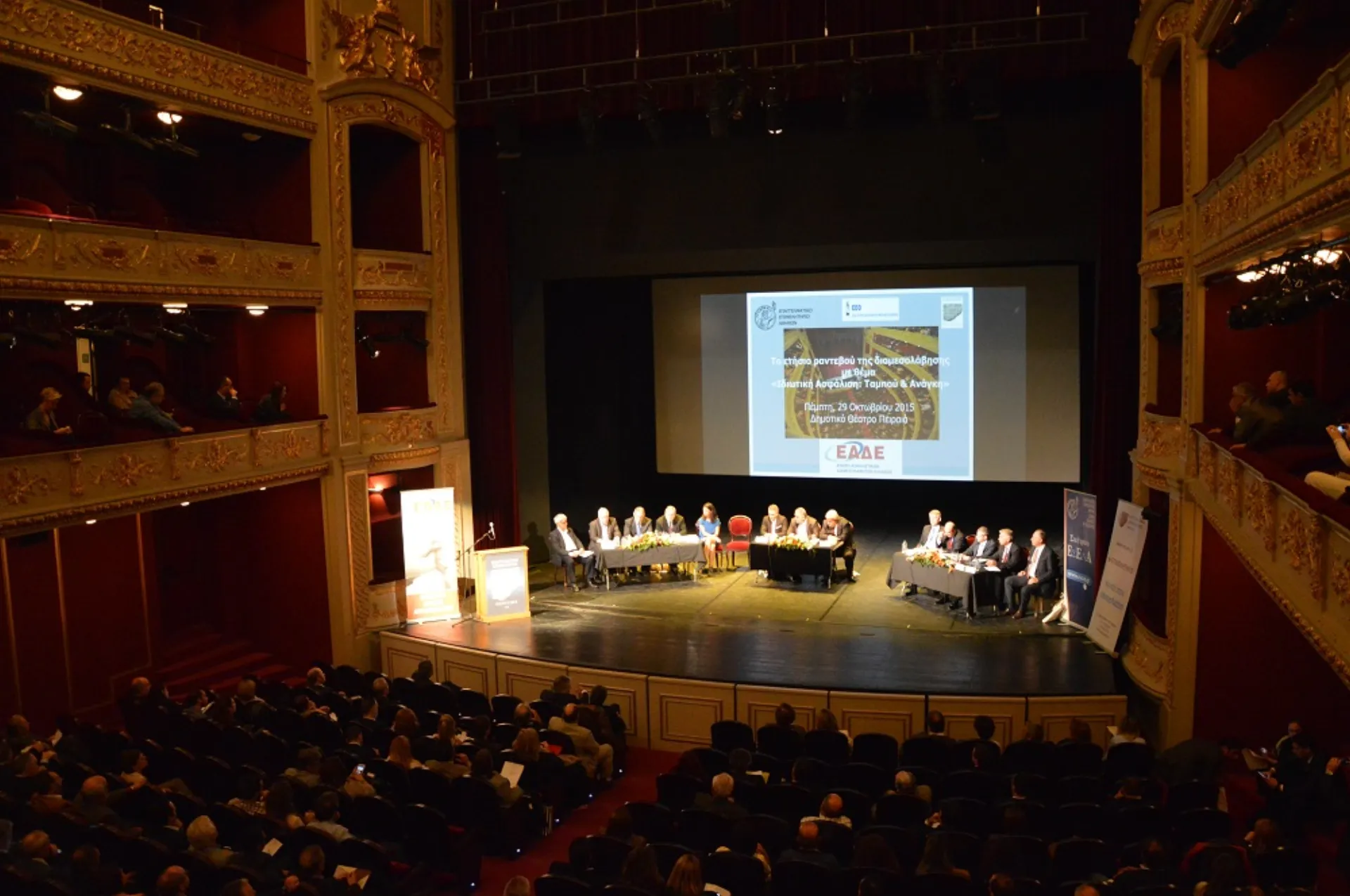 Solvency, Εκπαίδευση & Συμπληρωματική Ασφάλιση στο 3ο ετήσιο ραντεβού της Διαμεσολάβησης