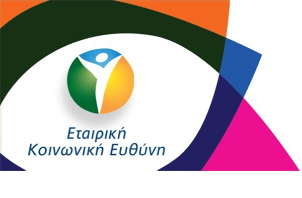 Ελληνο-Αμερικανικό Εμπορικό Επιμελητήριο: 13o Ετήσιο Συνέδριο για την Εταιρική Κοινωνική Ευθύνη