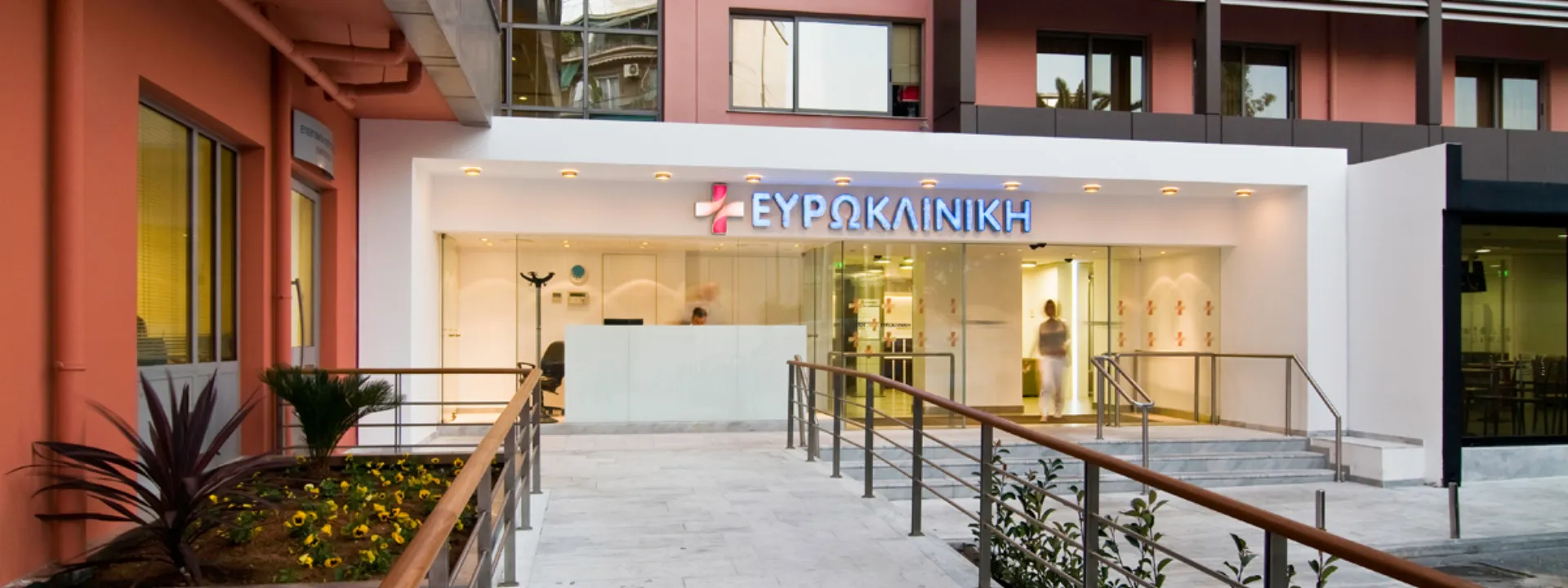 Όμιλος Ευρωκλινικής: Έκπτωση έως 50% στη συμμετοχή των ασφαλισμένων στη MetLife!