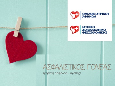 Ευρωπαϊκή Πίστη: Συνεργασία με τον Όμιλο Ιατρικού Αθηνών