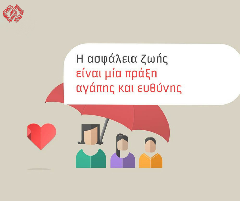 Interamerican Ζωής: Υποδομές & Οργάνωση για… Case Study