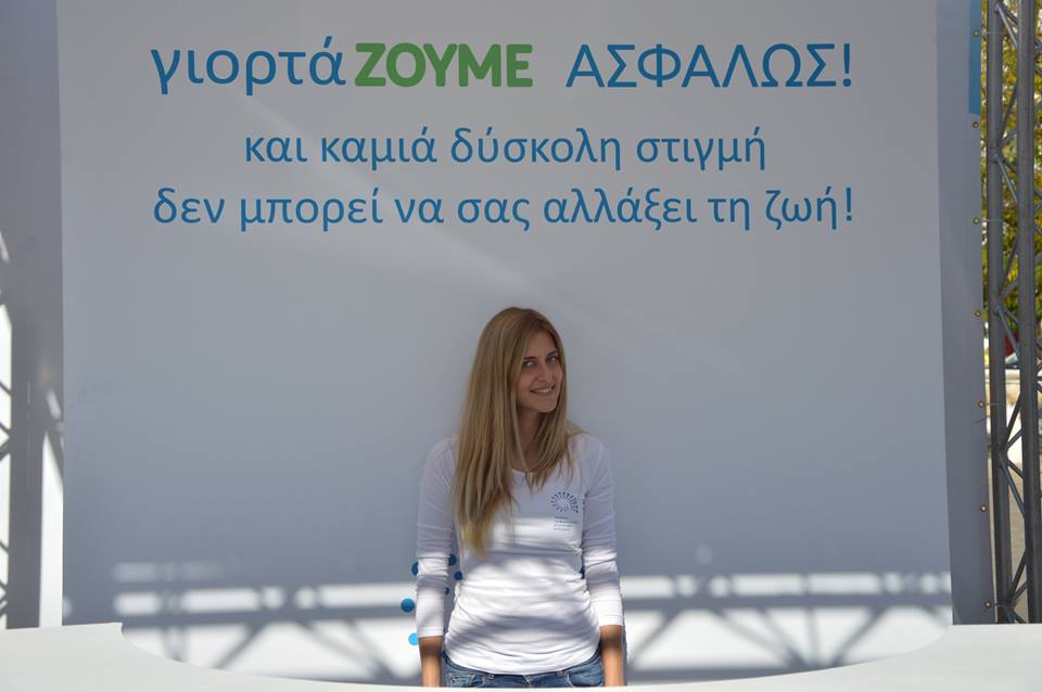 Η Ιδιωτική Ασφαλιστική Αγορά γιόρτασε στο Σύνταγμα